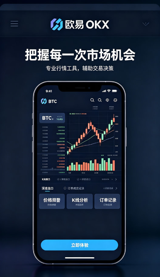 欧交易所app正版入口技术